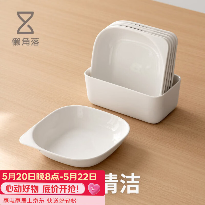 懒角落吐骨碟塑料骨头盘子水果盘碟桌面小菜碟垃圾餐盘 深盘6个装