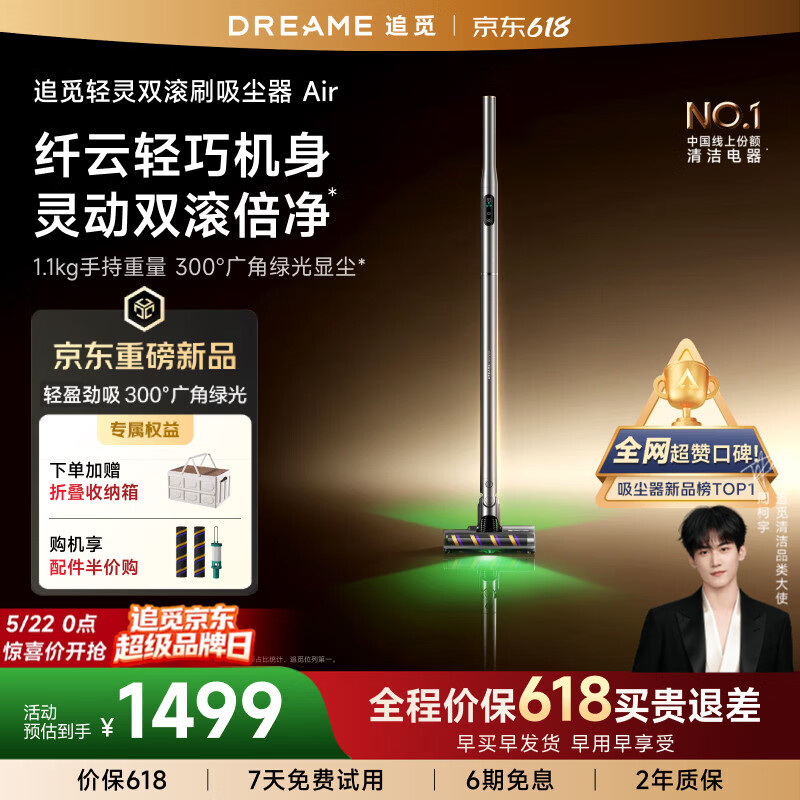 追觅AIR轻灵双滚刷吸尘器 纤巧设计 主动割毛刷 300度绿光显尘 万向灵活 宠物 手持无线家庭适用  【轻盈劲吸】AIR皓月银