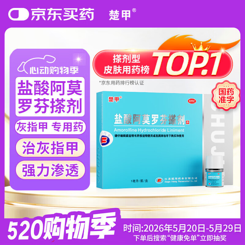 ���� ���ᰢĪ�޷Ҳ�� 1ml ��ָ��ר��ҩ �����ȾƤ����ҩ 40.76Ԫ