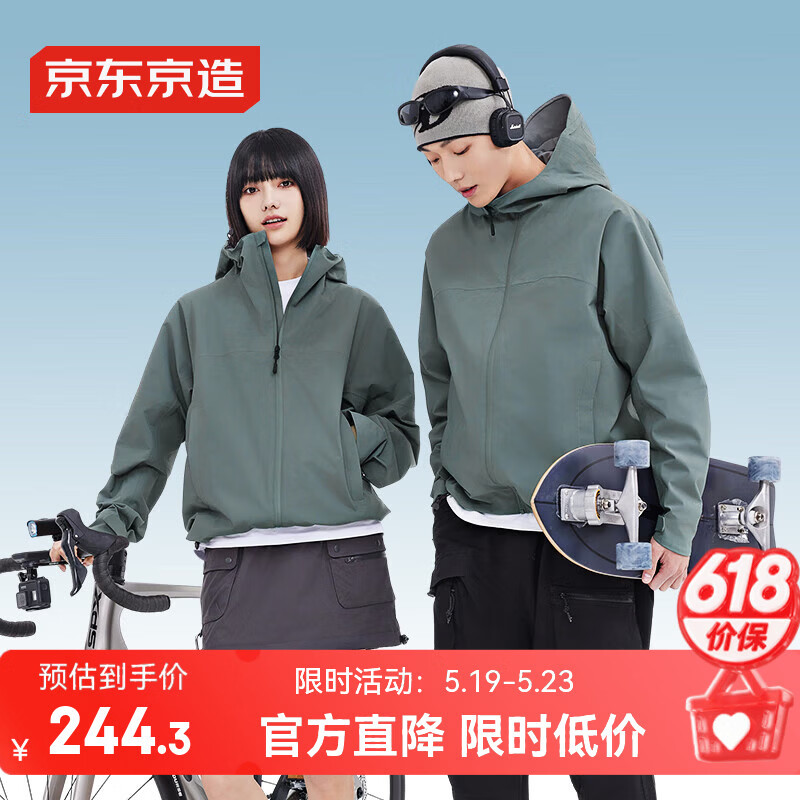 京东京造穿山甲500防水舒弹冲锋衣单层夹克硬壳外套男女 浓雾绿 XL