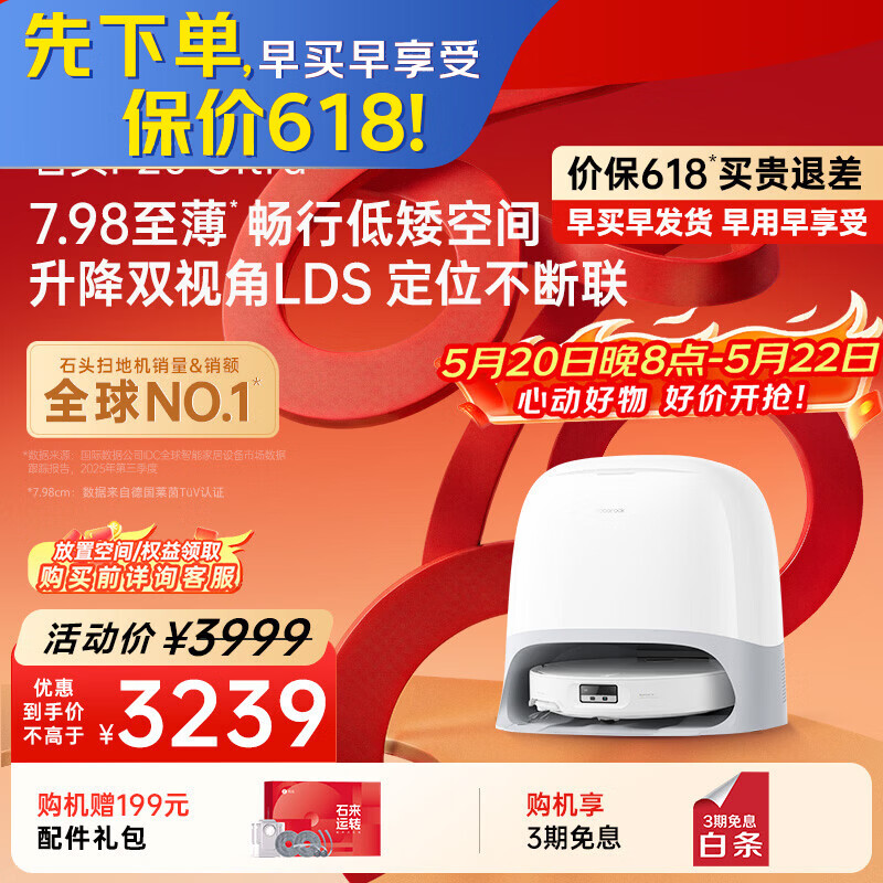 石头（roborock）【保价618】扫地机器人扫拖一体 P20 Ultra 扫拖洗烘一体机热水洗拖布P20极光增强【升级版】