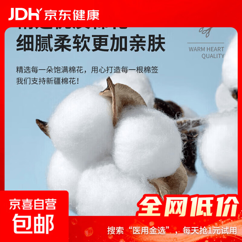医用卫生棉签双头棉棒消毒掏耳清洁卫生棉花棒婴儿棉棒棉球卸妆 一包（100支）1