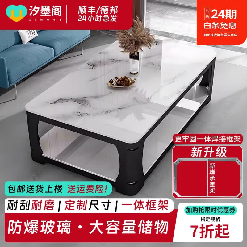 汐墨阁新款家用茶几客厅小户型简约仿大理石钢化玻璃长方形茶台茶几桌 长120*宽60*高45cm【黑架+白色钢化玻璃】桌面 组装 京东折扣/优惠券