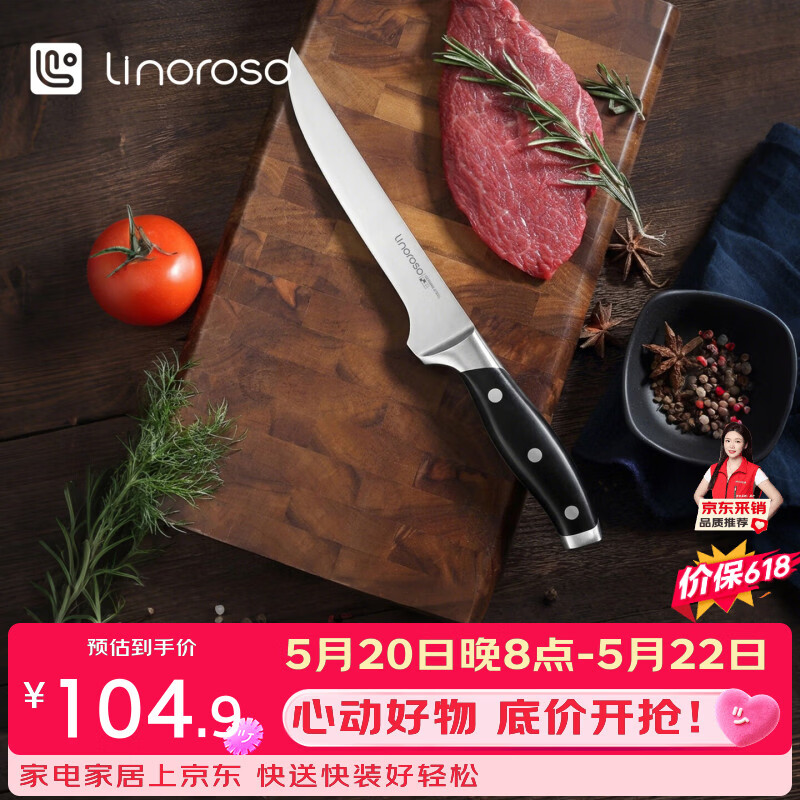LINOROSO德国进口钢材剔骨专用刀商用屠夫专业宰杀剃牛腿羊猪肉切剔骨刀