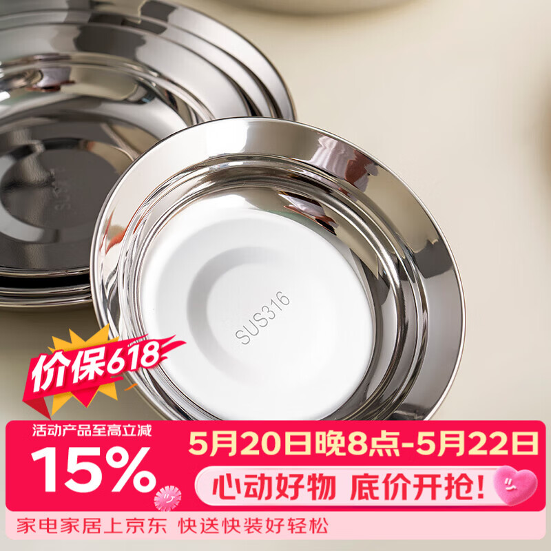 onlycook316不锈钢盘子 食品级餐碟子 家用备菜盘 圆盘餐盘餐具 20cm