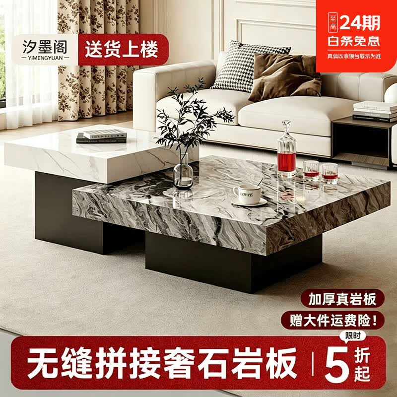 汐墨阁岩板茶桌2026新款客厅意式组合茶几轻奢高端大理石小户型方形茶台 70大茶几+50小茶几【大云纱白+小玄境黑】
