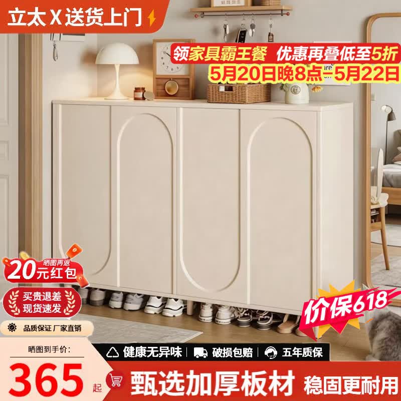立太鞋柜门口入户柜收纳柜一体靠墙玄关柜家用门口楼道走廊多层鞋架子 【新品限时优惠】140*32*94.5奶油白 | 约放28双鞋