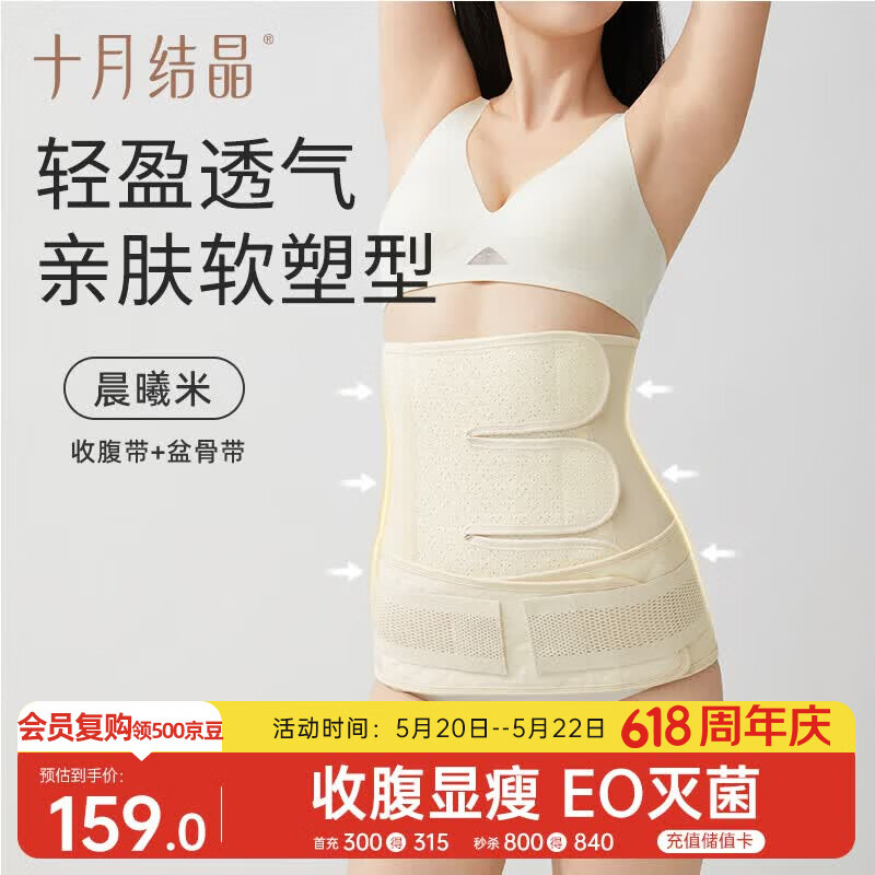 十月结晶产后收腹带春夏季产妇塑身顺产剖腹产专用束缚带L码 晨曦米