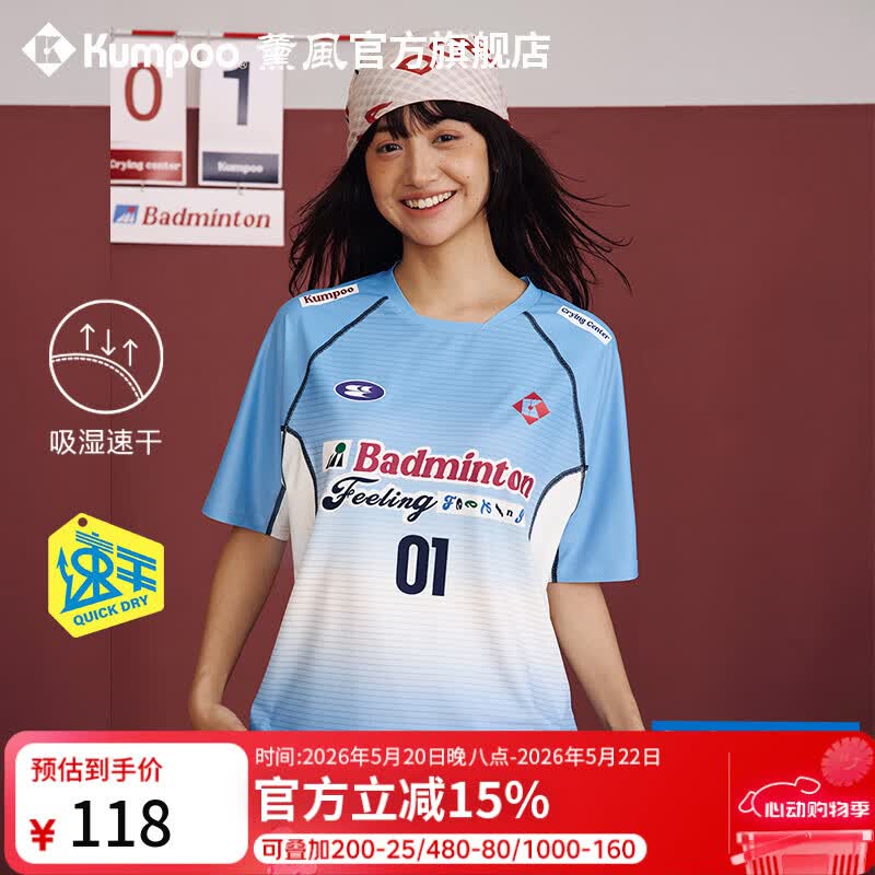 薰风（KUMPOO）2026新款羽毛球服男熏风速干短袖t恤哭喊中心联名款运动赛服 ACT261610-浅蓝 S