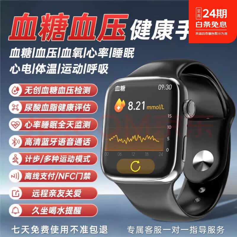 A手机适用2026新款WATCH gt智能手表男士打电话测血压心率移动电源 黑色