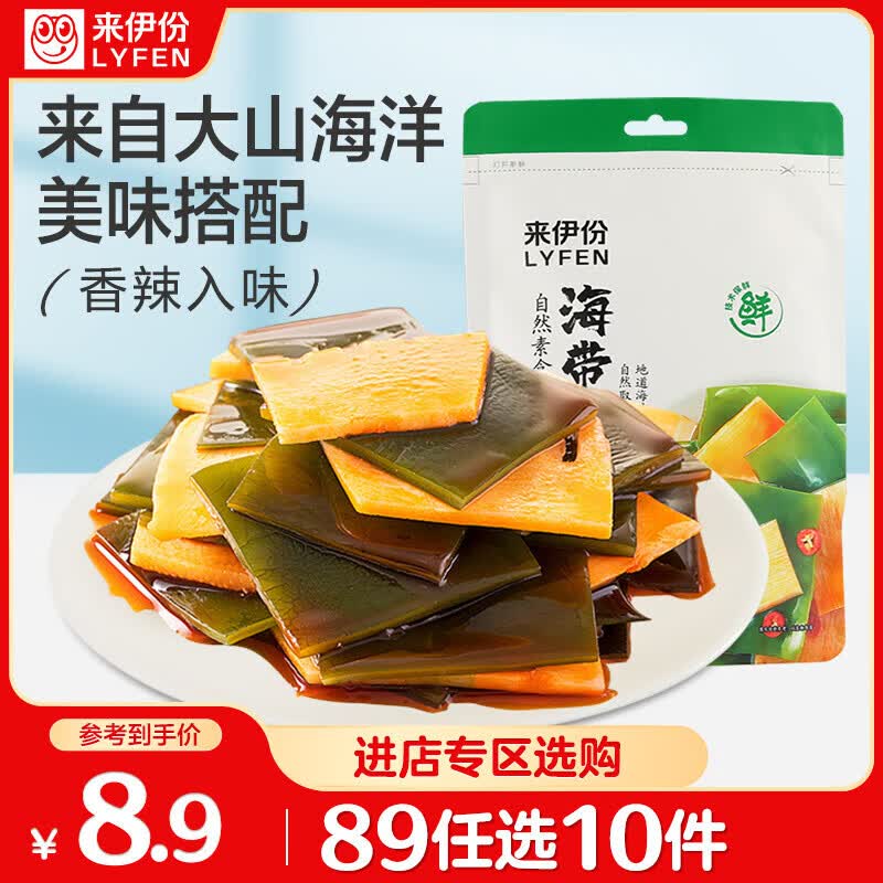 来伊份海带脆笋160g休闲零食素食海味海带丝开袋即食解馋下酒菜独立包装