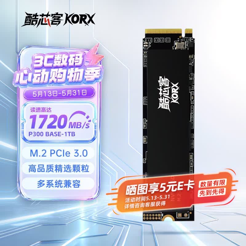 酷芯客1TB SSD固态硬盘 M.2接口(NVMe协议)  PCIe 3.0读速1720MB/s AI电脑存储配件