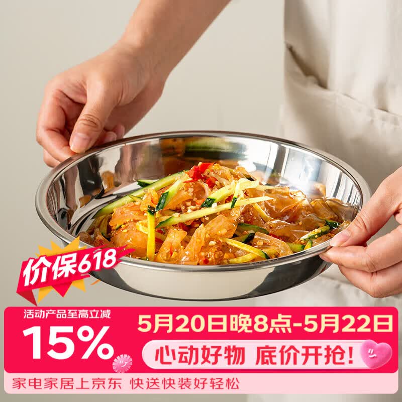 onlycook 304不锈钢餐盘 家用菜盘蒸鱼盘子 蒸肠粉圆盘凉皮盘 平底托盘-26