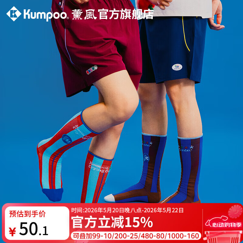 薰风（KUMPOO）羽毛球袜哭喊中心联名款耐磨厚实透气跑步袜熏风KSO-615.CCC 复古白