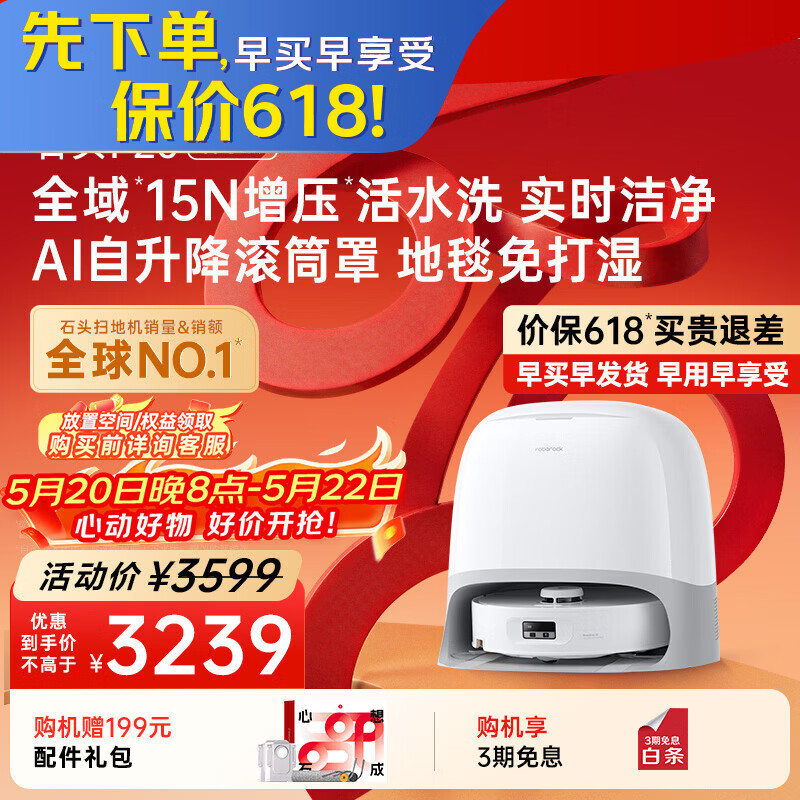 石头（roborock）【保价618】扫地机器人扫拖一体 P20 活水版 滚筒洗地机器人 自动集尘热水洗拖布 A2440RR