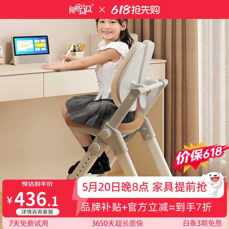 阿格贝贝【达人专属】儿童学习椅可升降调节小学生椅子家用矫正坐姿座椅 云梯椅 枫栗奶油 【双向三角重力系统】