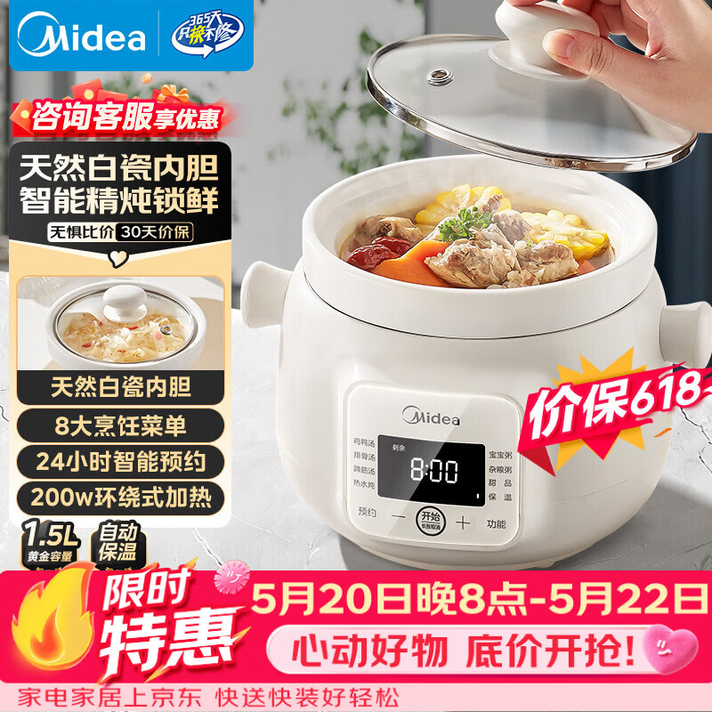 美的（Midea）电炖锅煲汤锅炖汤电砂锅快炖 陶瓷炖汤盅母婴辅食锅燕窝熬粥 1.5L白瓷电炖盅大功率炖锅MD-DGE1556