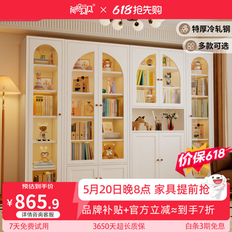 阿格贝贝【达人专属】法式书柜带玻璃门钢制书架客厅防尘书架储物置物柜 中空拱形门【2M高0.8M宽】 钢化玻璃【奶油白】
