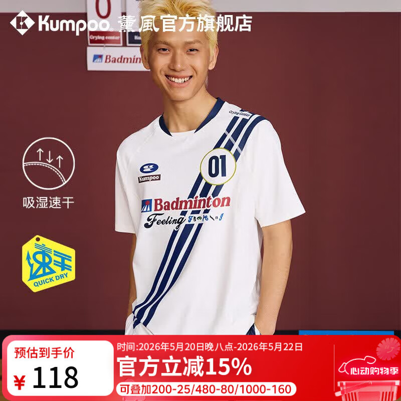 薰风（KUMPOO）2026新款羽毛球服男熏风速干短袖t恤哭喊中心联名款运动赛服 ACT261610-短袖白色 M