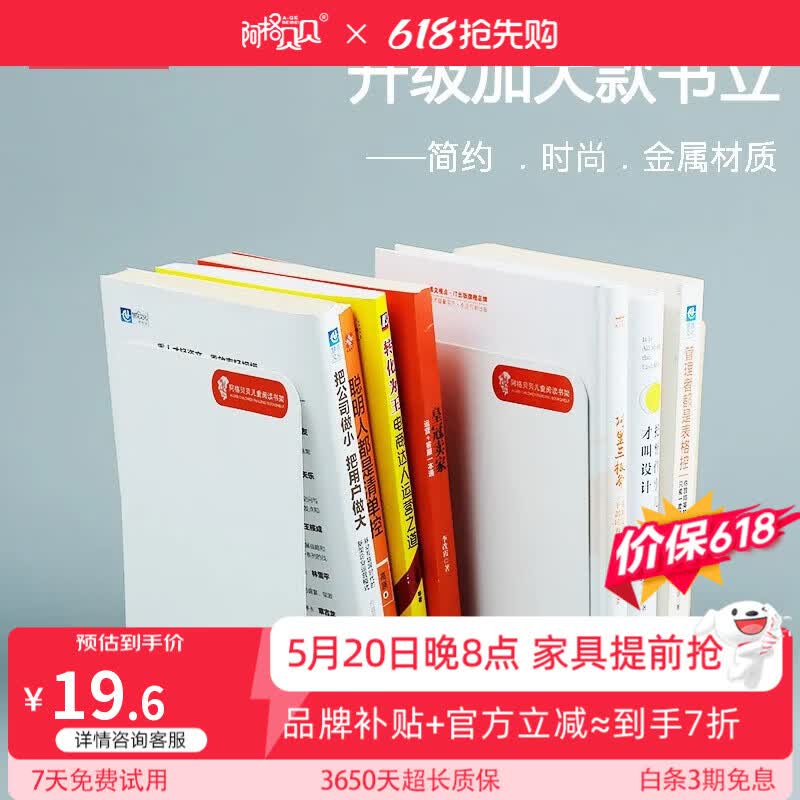 阿格贝贝【达人专属】书立图书馆配套隔板铁书立架简约学生书夹书靠书立 2片装