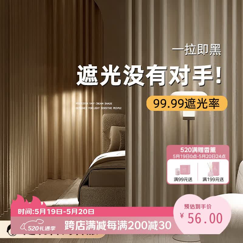 米华窗帘全遮光布遮阳帘免打孔简易挂钩高遮光卧室阳台窗帘