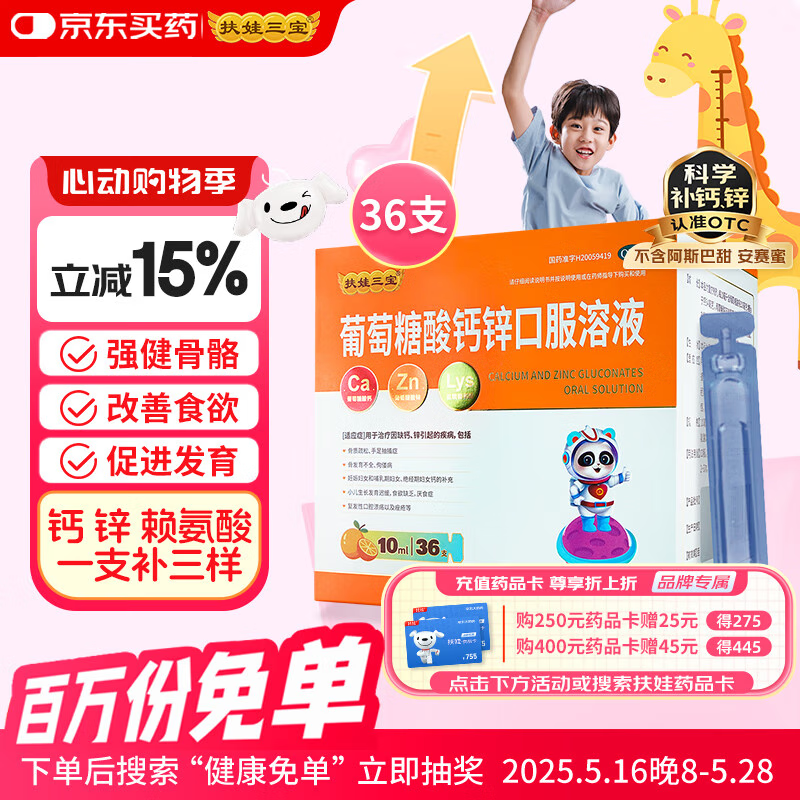 �������� ���������п�ڷ���Һ 10ml*36֧