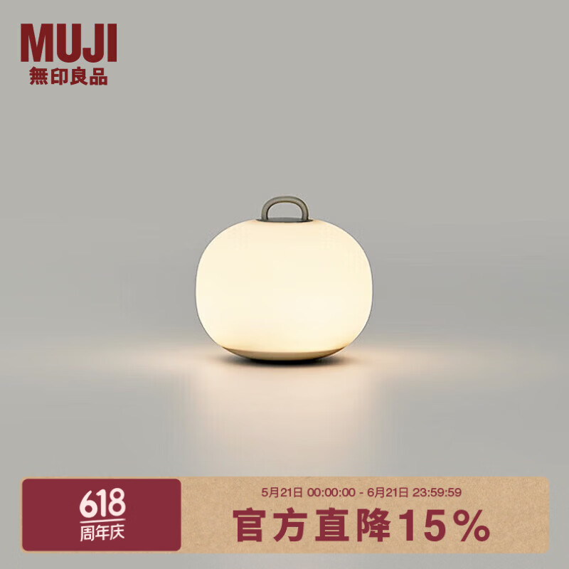 MUJI充电式 柔光灯 小夜灯 床头灯 捏捏灯 直径100*高96mm