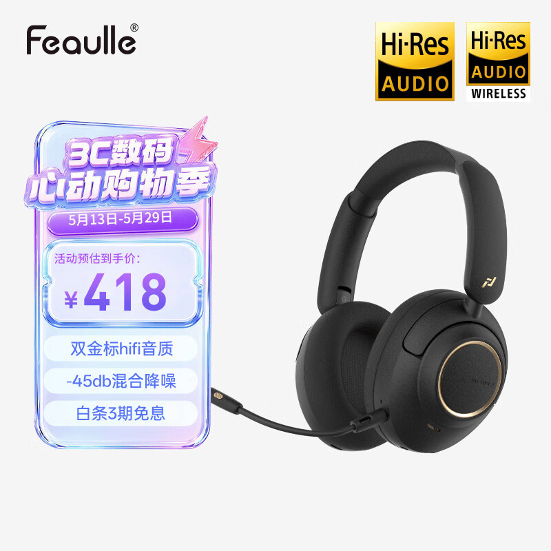 绯乐曜 主动降噪头戴式蓝牙耳机电竞游戏双金标HIFI高解析高音质无线四模畅联低延迟超长续航耳麦2.4G 【幻境黑】