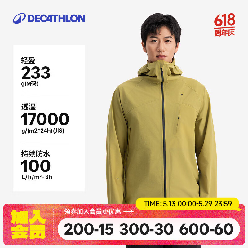 迪卡侬MH500LT户外冲锋衣女新款轻量硬壳登山防风防水外套男-5485672