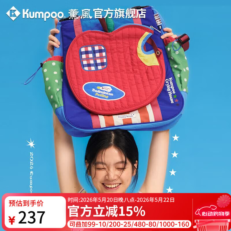 薰风（KUMPOO）新款羽毛球包哭喊中心联名款时尚可爱熏风单肩手提包KB-616.CCC 红蓝
