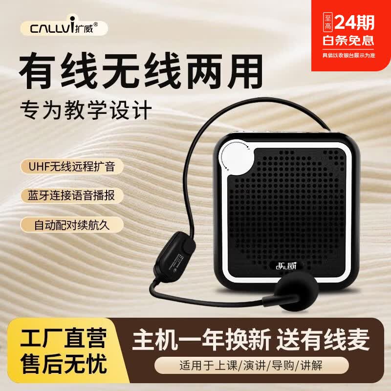 扩威(callvi)CallVi/扩威V-319/V-527大功率蓝牙无线耳麦便携式扩音器 教师l老师上课导游有线录音插卡小蜜蜂 型号527蓝色款(不可插卡)+无线耳麦 英文版
