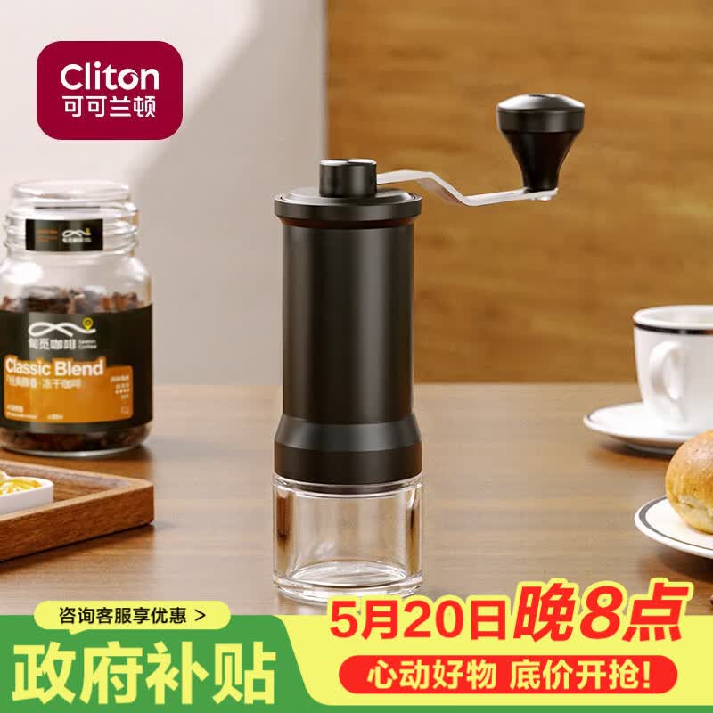 CLITON手摇磨豆机 咖啡豆研磨机手磨便携咖啡机手动磨豆机自动研磨粉机