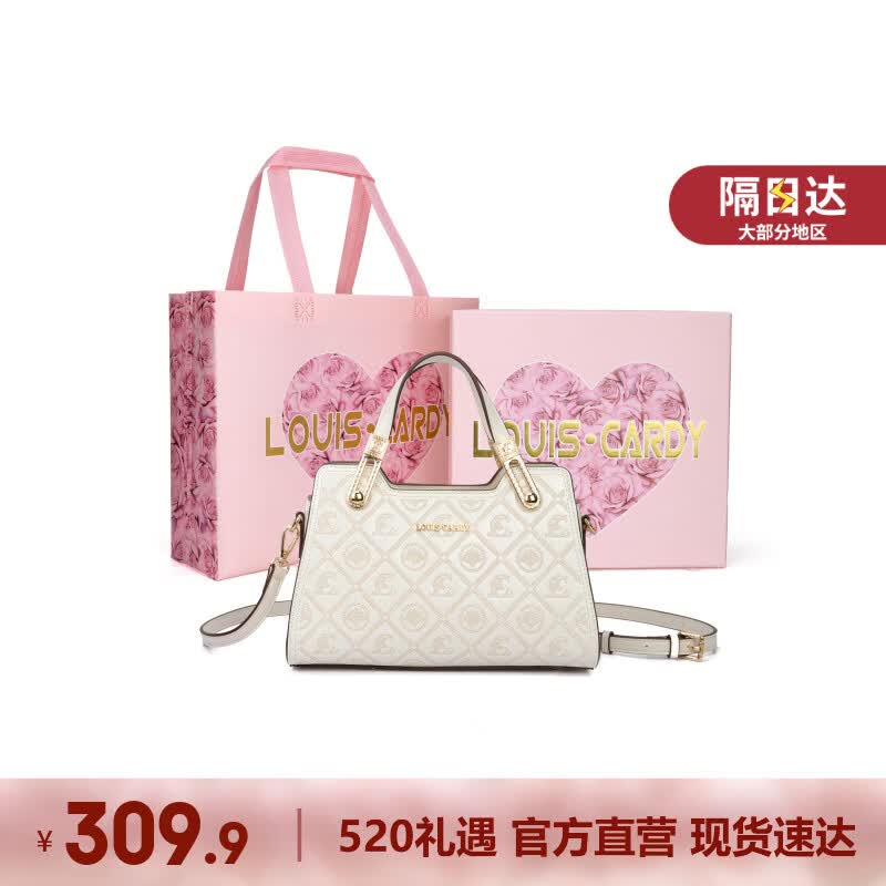 路易.卡迪滑动手挽 logo徽标万字纹包手提斜挎包礼盒装 米白色