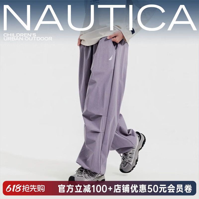 诺帝卡（NAUTICA）【凉感防晒抗湿】NAUTICA童装男女童夏季长裤伞裤速干裤薄运动裤 浅紫色 170
