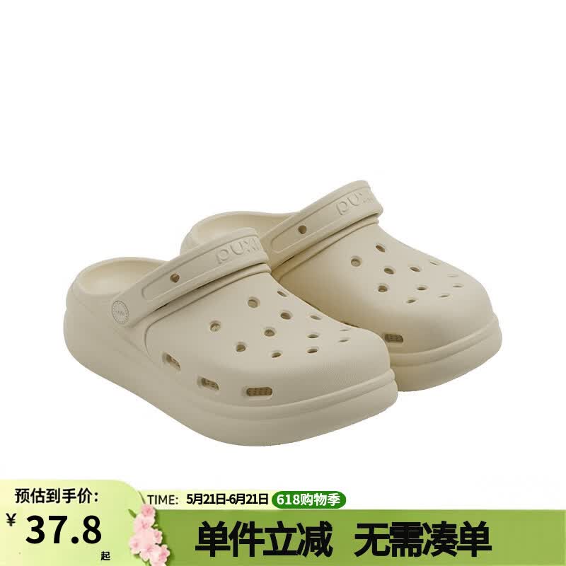 朴西浮云厚底洞洞鞋男夏eva可外穿防滑透气海边沙滩鞋凉拖鞋女士 浅沙色 37-38 京东折扣/优惠券