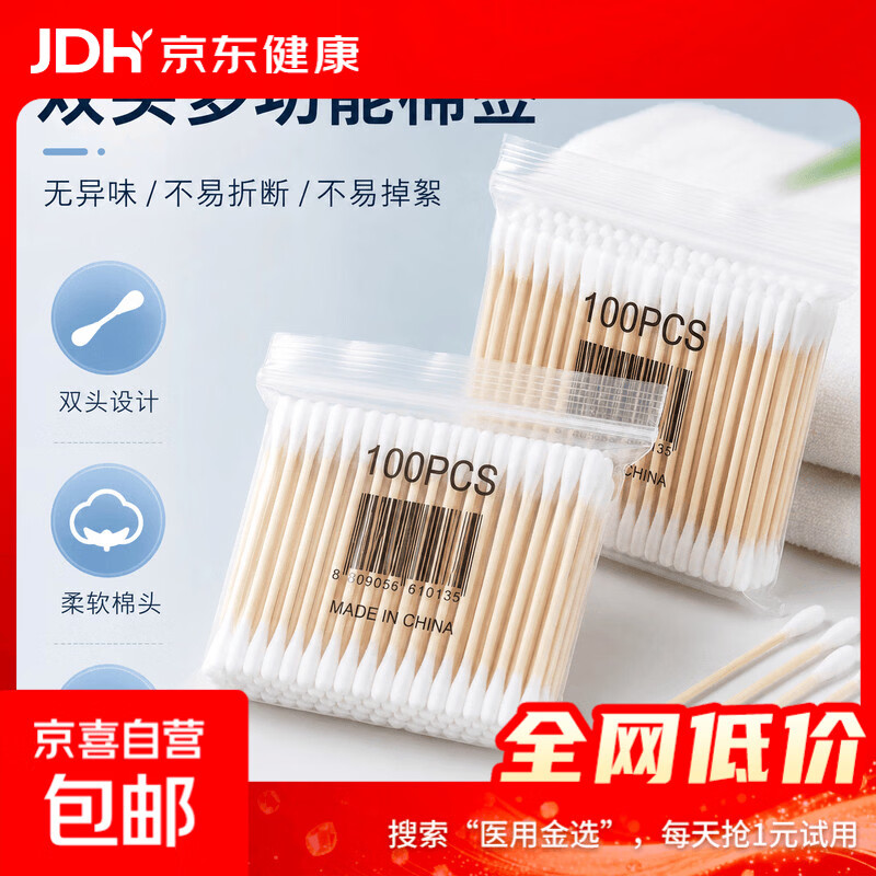100支软袋木棒双头棉签掏耳卫生棉棒护理棉棒一次性棉签棒 100只袋装(双圆款)*1
