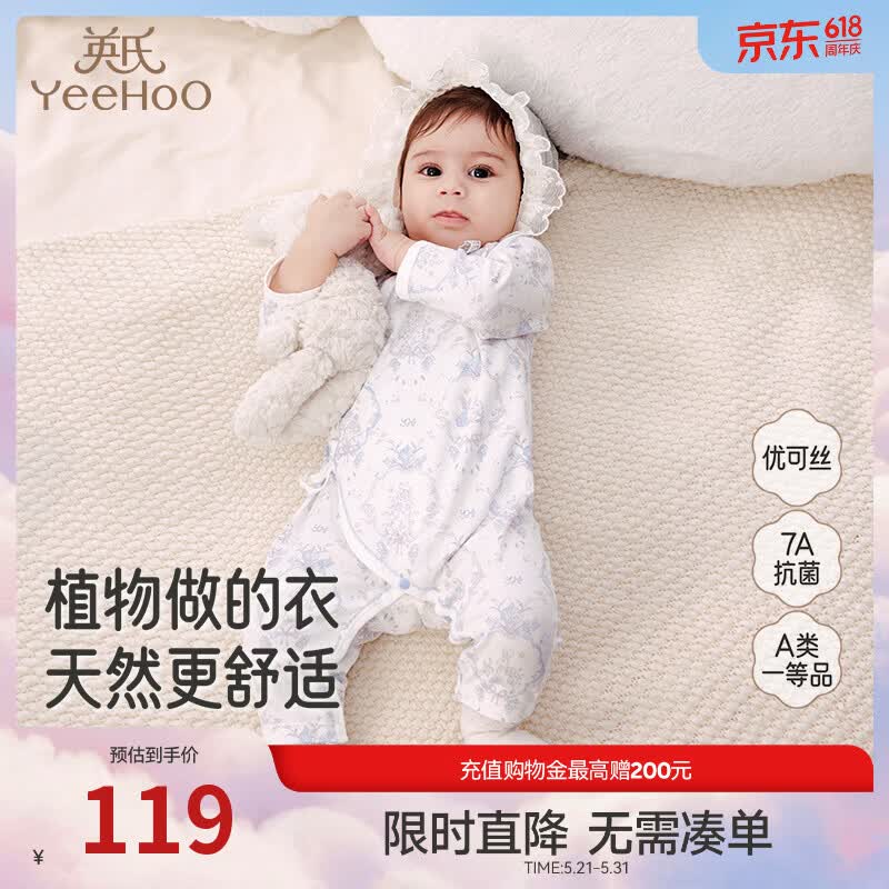 英氏（YEEHOO）婴儿衣服四季连体衣男女童长袖爬服7A抑菌新生儿衣服