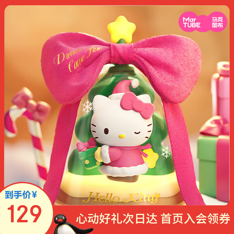 马克图布hello kitty联名台灯小夜灯毕业送朋友学生日六一儿童节礼物女孩