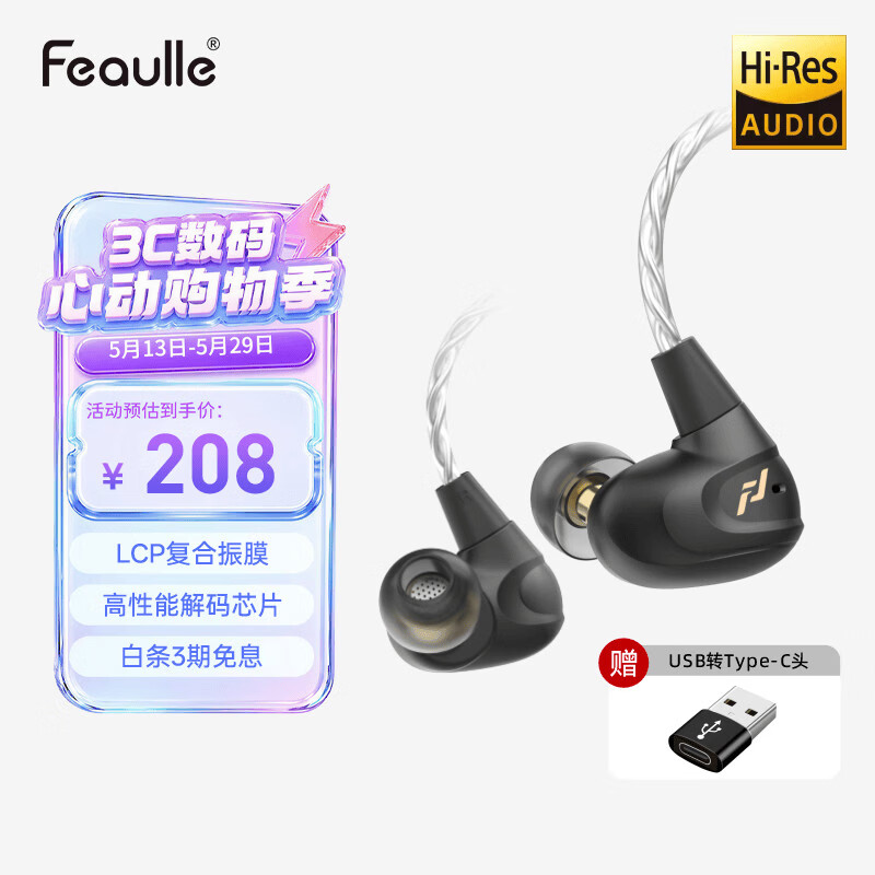 绯乐涟二代LIAN2入耳式有线耳机听声辨位吃鸡电竞游戏耳机可换线hifi高保真音乐发烧耳机手机电脑适用 幻影黑-涟Ⅱ【Type-C带麦】1.2M