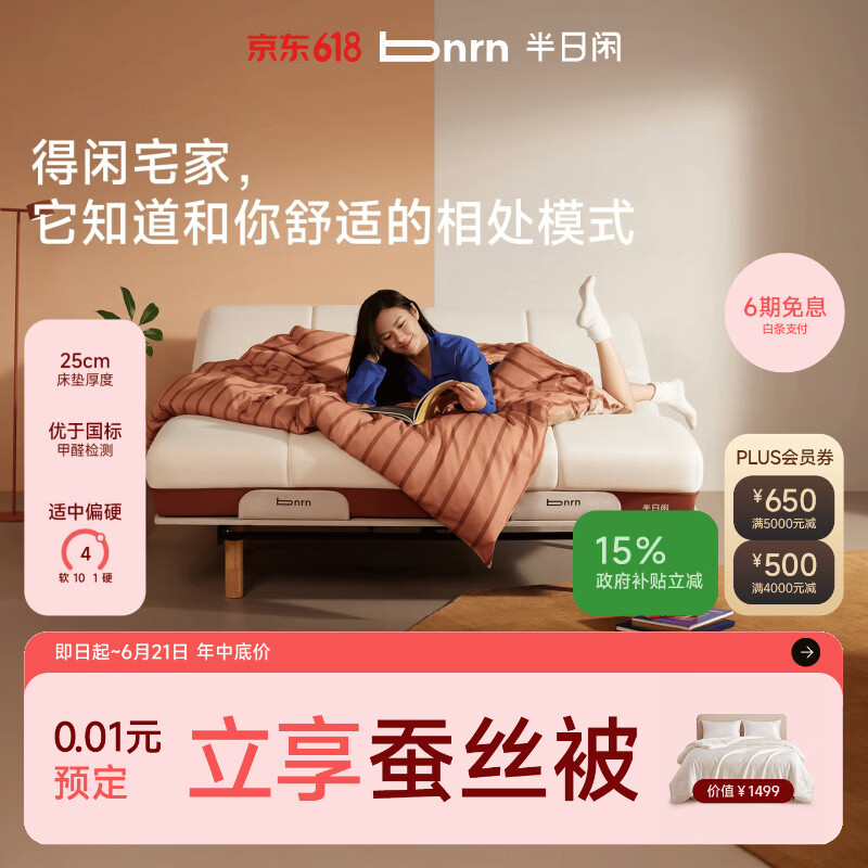 半日闲浮岛电动床2.0多功能可升降床架零重力卧室双人床垫静音无床头 2.0智能款（支持米家含床架） 1.8m*2.0m