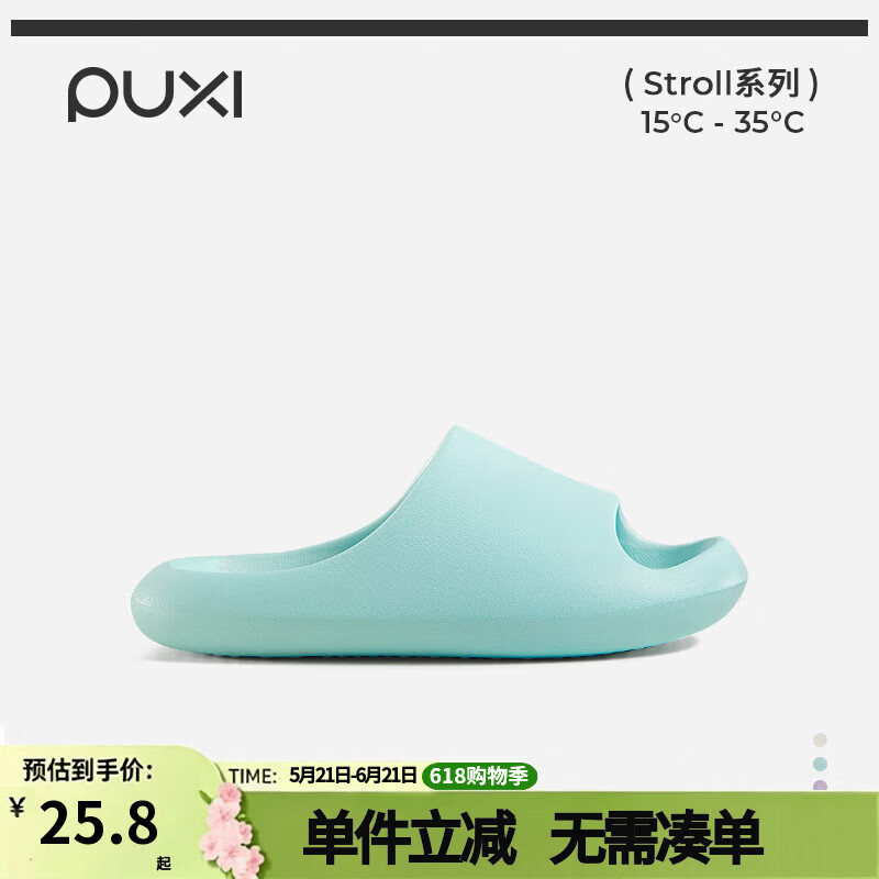 朴西男女童小豌豆防滑拖鞋 25.8元,朴西男女童开心豆卡通凉拖 27.8元 - 美泡泡 朴西男女童小豌豆防滑拖鞋 25.8元,朴西男女童开心豆卡通凉拖 27.8元 - 美泡泡