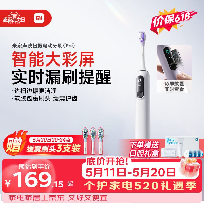 米家小米声波扫振电动牙刷Pro 彩屏数显提醒180天续航智能分面扫振生日礼物送男友520礼物白色价保618