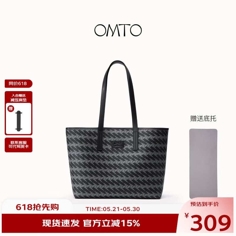 OMTO黑松露托特包女大容量单肩包上班通勤手提包女上学出差大包礼物 松露黑中号【可装14寸电脑】