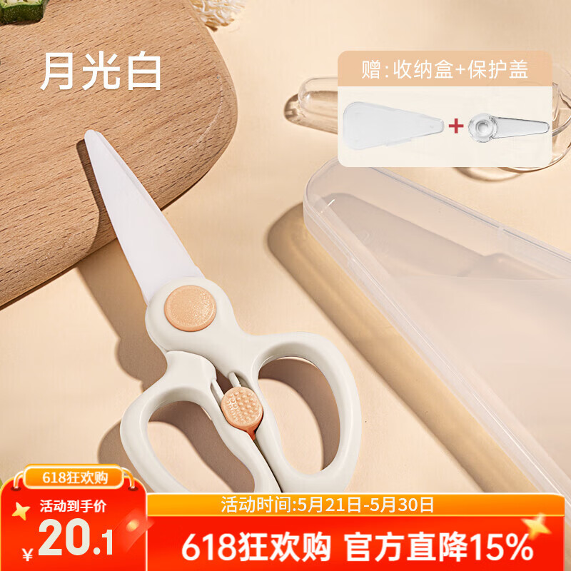 如山陶瓷辅食剪刀宝宝吃饭专用可剪肉外带便携全套食物研磨儿童饭盒