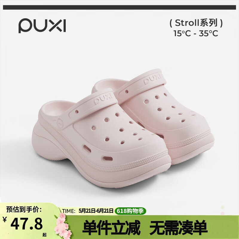 朴西叠渊增高洞洞鞋女款2026春夏季小个子户外男厚底防滑包头凉拖鞋 桃沙粉 36-37 京东折扣/优惠券