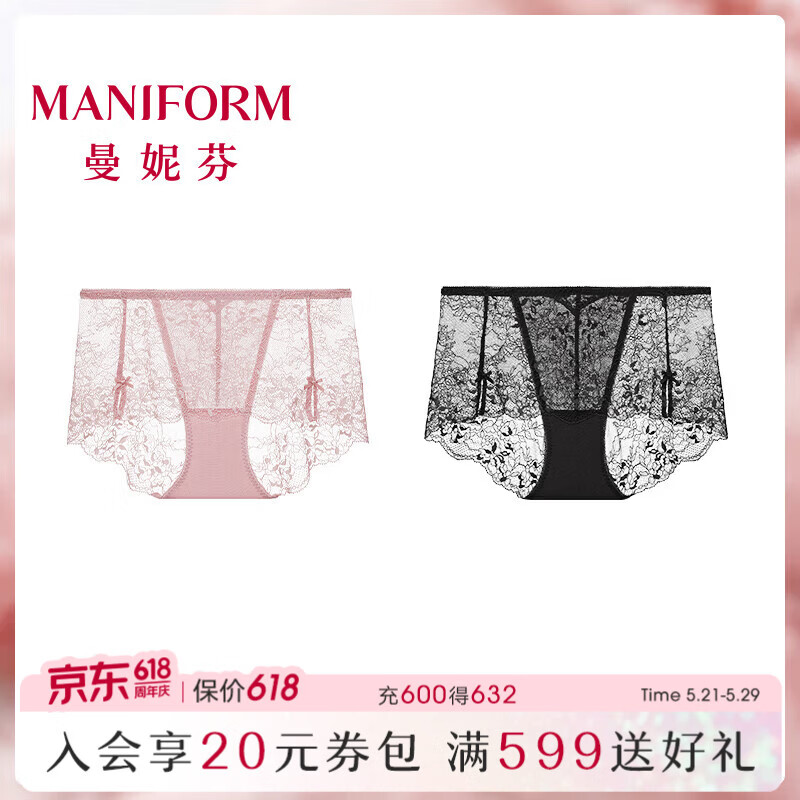 曼妮芬「莫奈花园蕾丝裤」女士性感蕾丝内裤中低腰7A抗菌棉裆透气短裤 薄雾粉+黑玫瑰 2条 L (165) 适合111-130斤