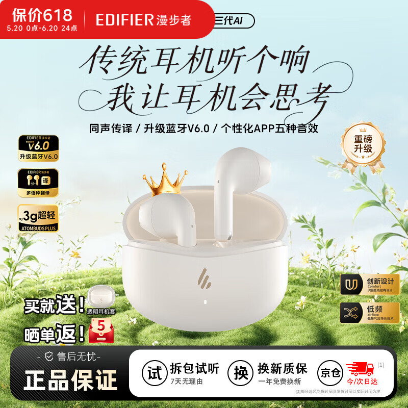 漫步者（EDIFIER）AtomBuds真无线蓝牙耳机半入耳式 原子豆Plus花再降噪通话音乐运动低延迟游戏 超长续航 节日礼物 Plus焕新版-云白