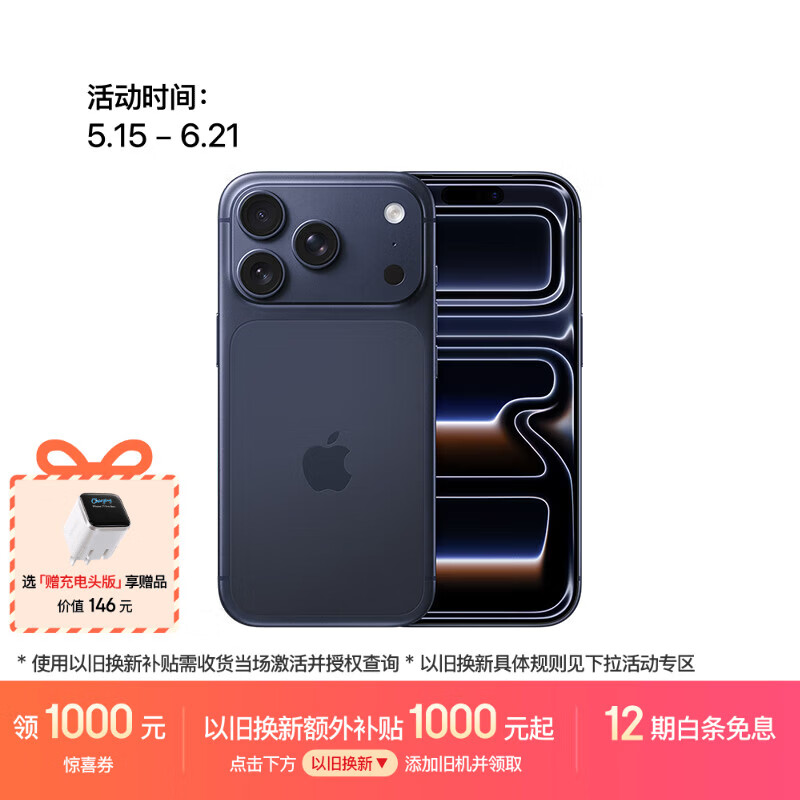Apple/苹果【12期免息】iPhone 17 Pro 256GB 深蓝色 支持移动联通电信5G 双卡双待手机