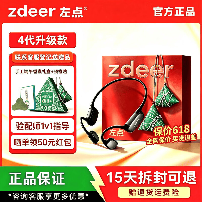 左点【4代升级】骨传导助听器老年人耳聋耳背专用中重度无线蓝牙礼盒 重磅首发|全新4代骨传导-G4601