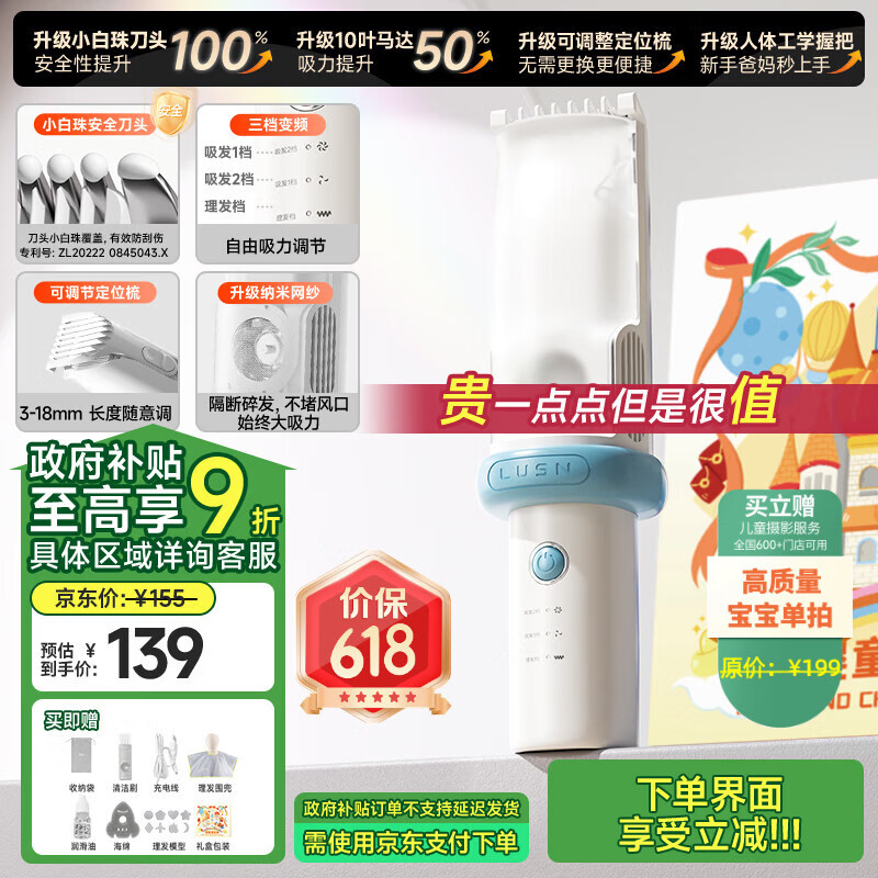 如山小白珠婴儿理发器超静音自动吸发宝宝剃头发专用电推子剃发器